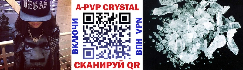 A PVP СК КРИС  купить наркотики цена  Спасск-Дальний 