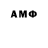 АМФЕТАМИН 97% Arthur Pogorelov