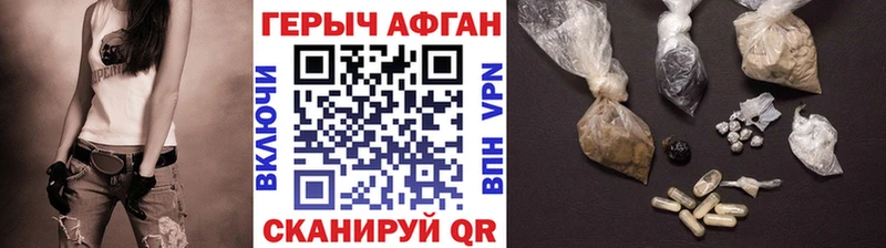 Героин Афган  hydra зеркало  Спасск-Дальний  сколько стоит 