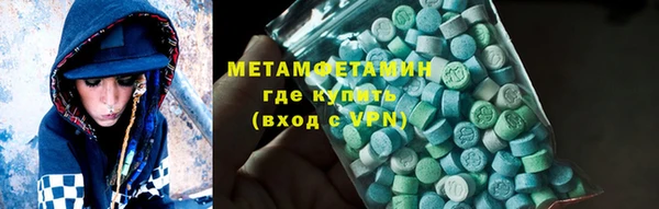 метамфетамин Балабаново