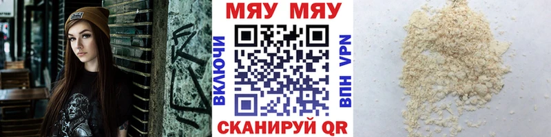 Меф мука  Спасск-Дальний 