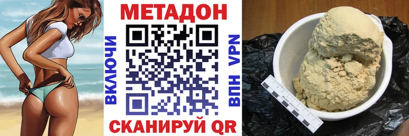 дарк нет клад  купить наркотики цена  Спасск-Дальний  Метадон кристалл 